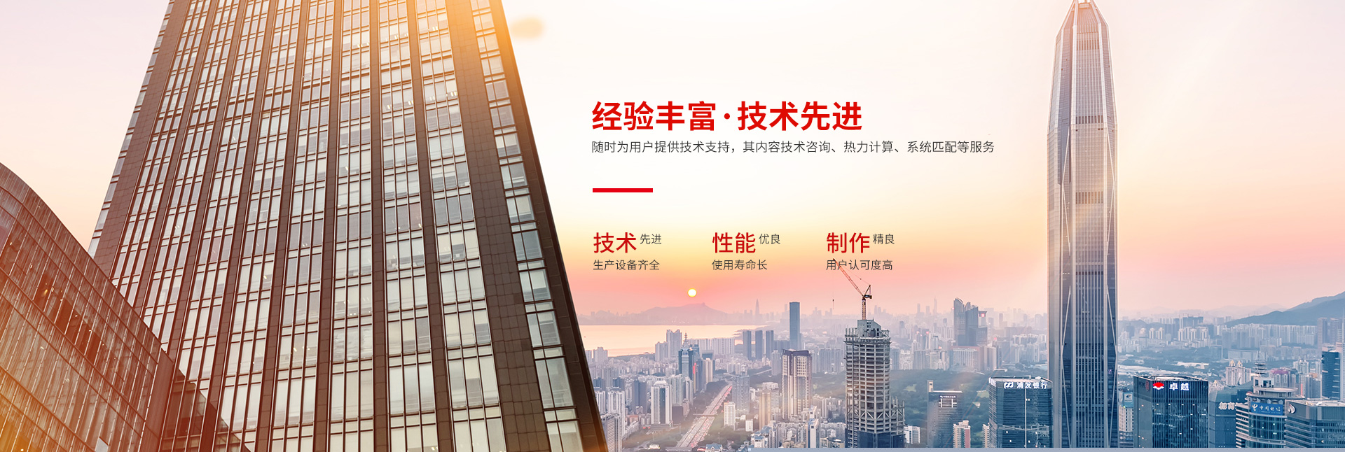 千亿·（中国）手机网页版-高效节能|换热设备|中压容器设计