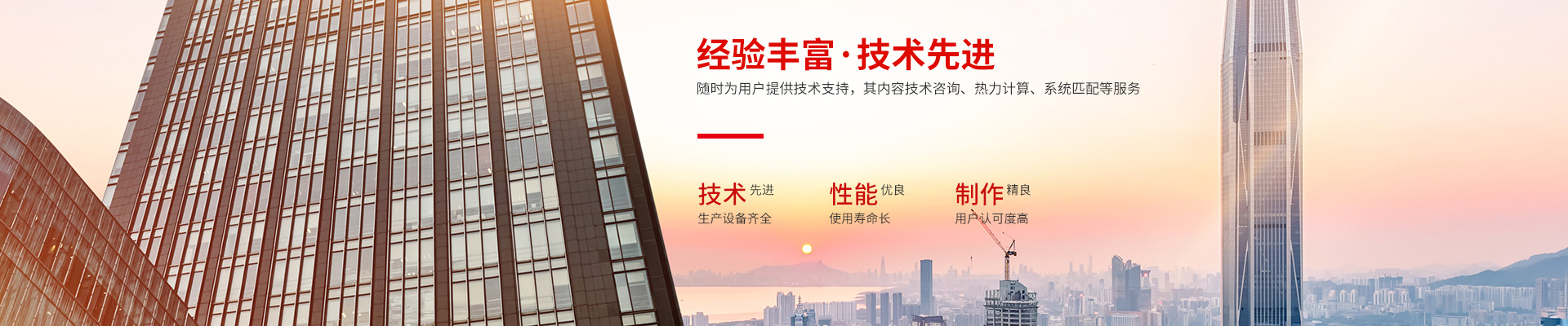 千亿·（中国）手机网页版-高效节能|换热设备|中压容器设计