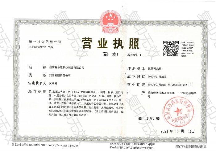 千亿·（中国）手机网页版,岳阳换热装备,A1高压容器,中压容器设计